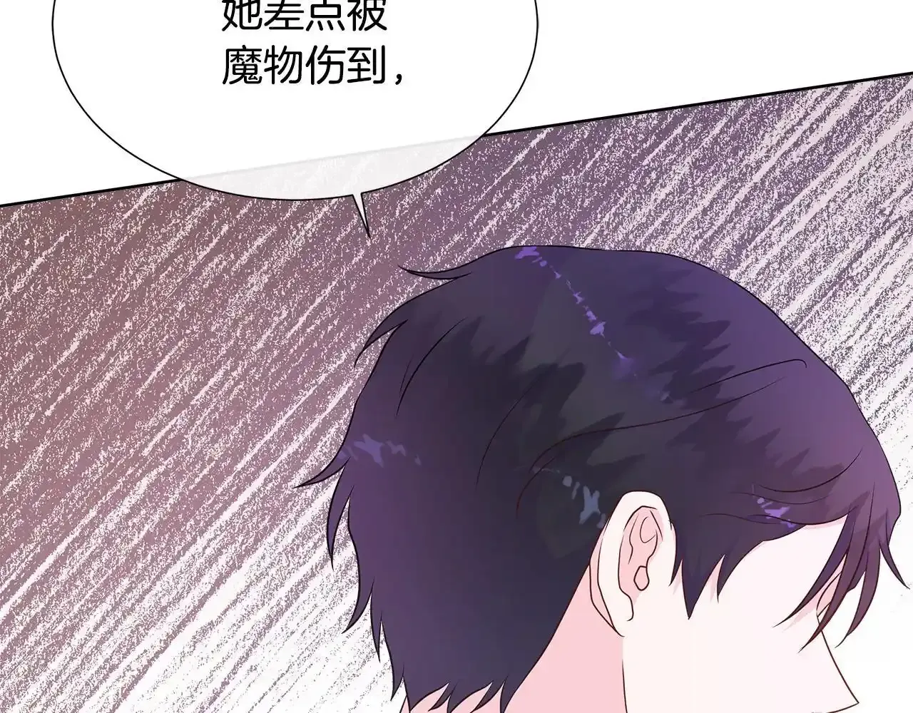 第54话 林中遇险 第82页