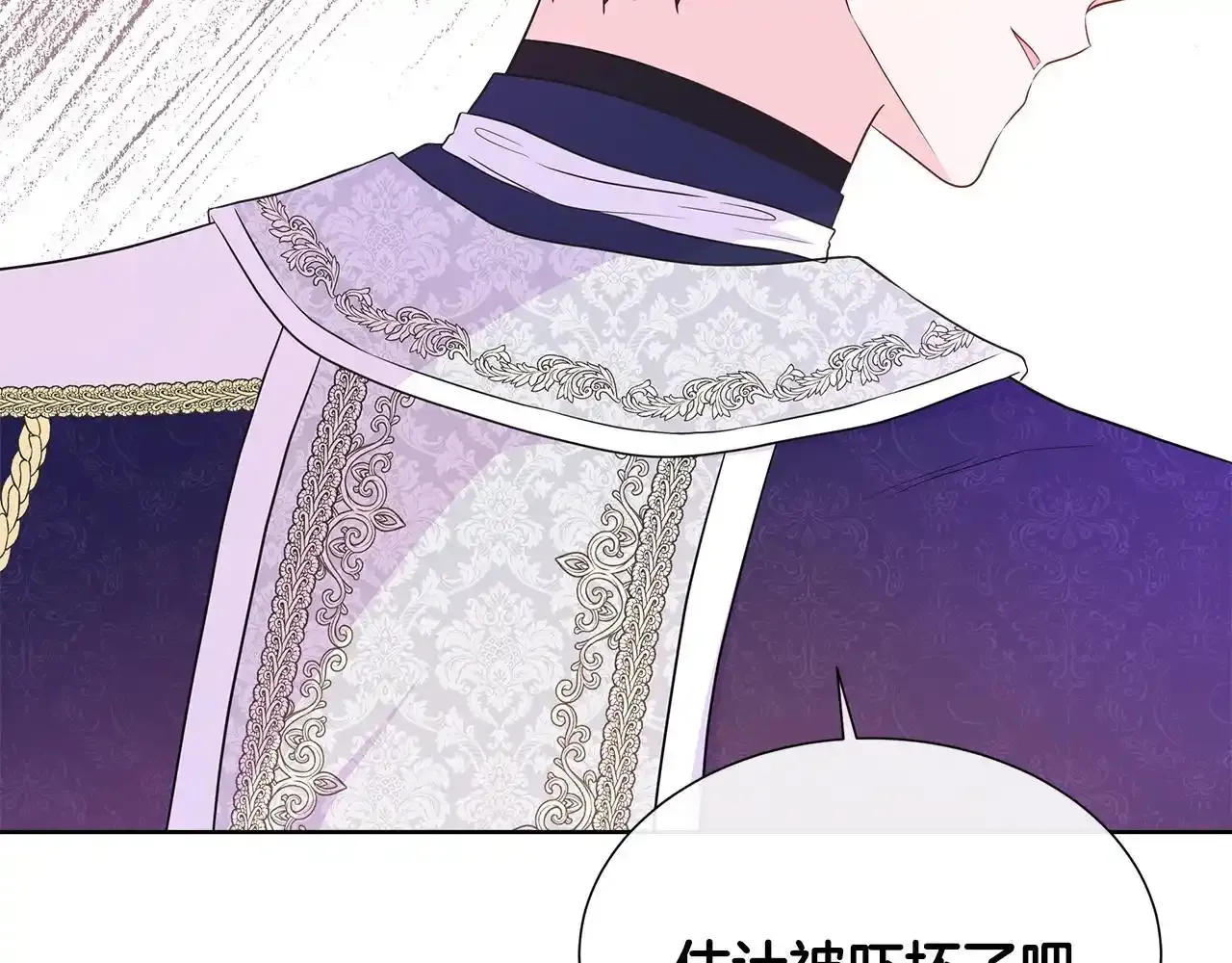 第54话 林中遇险 第83页