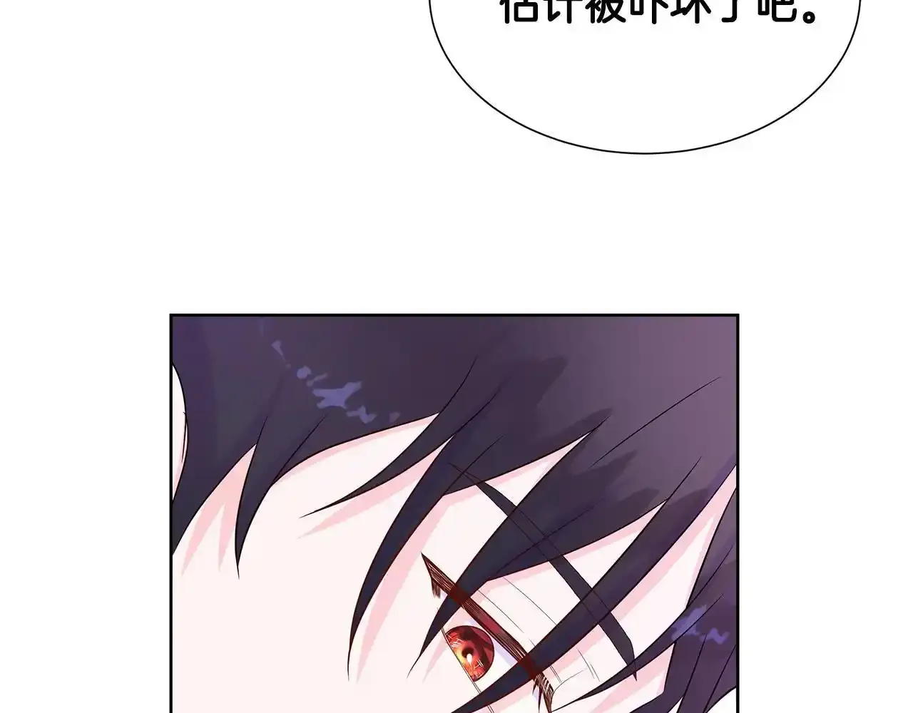 第54话 林中遇险 第84页