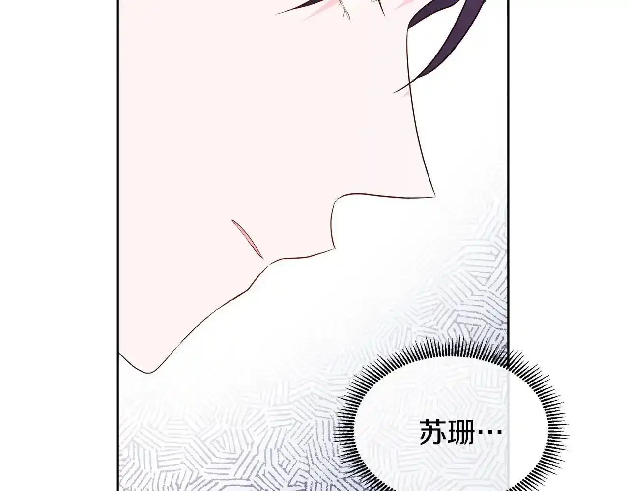 第54话 林中遇险 第85页