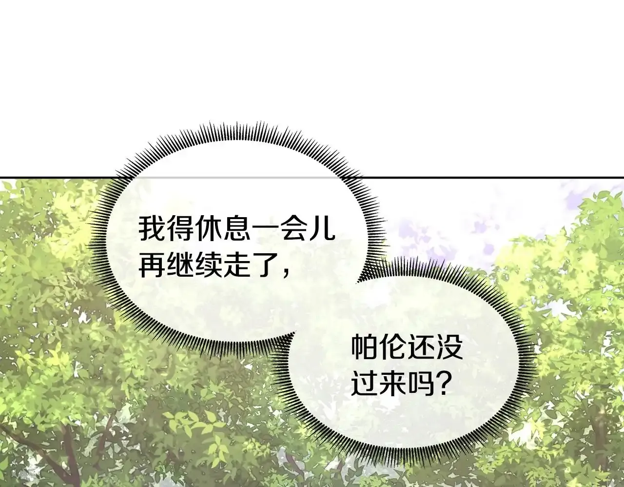 第54话 林中遇险 第100页