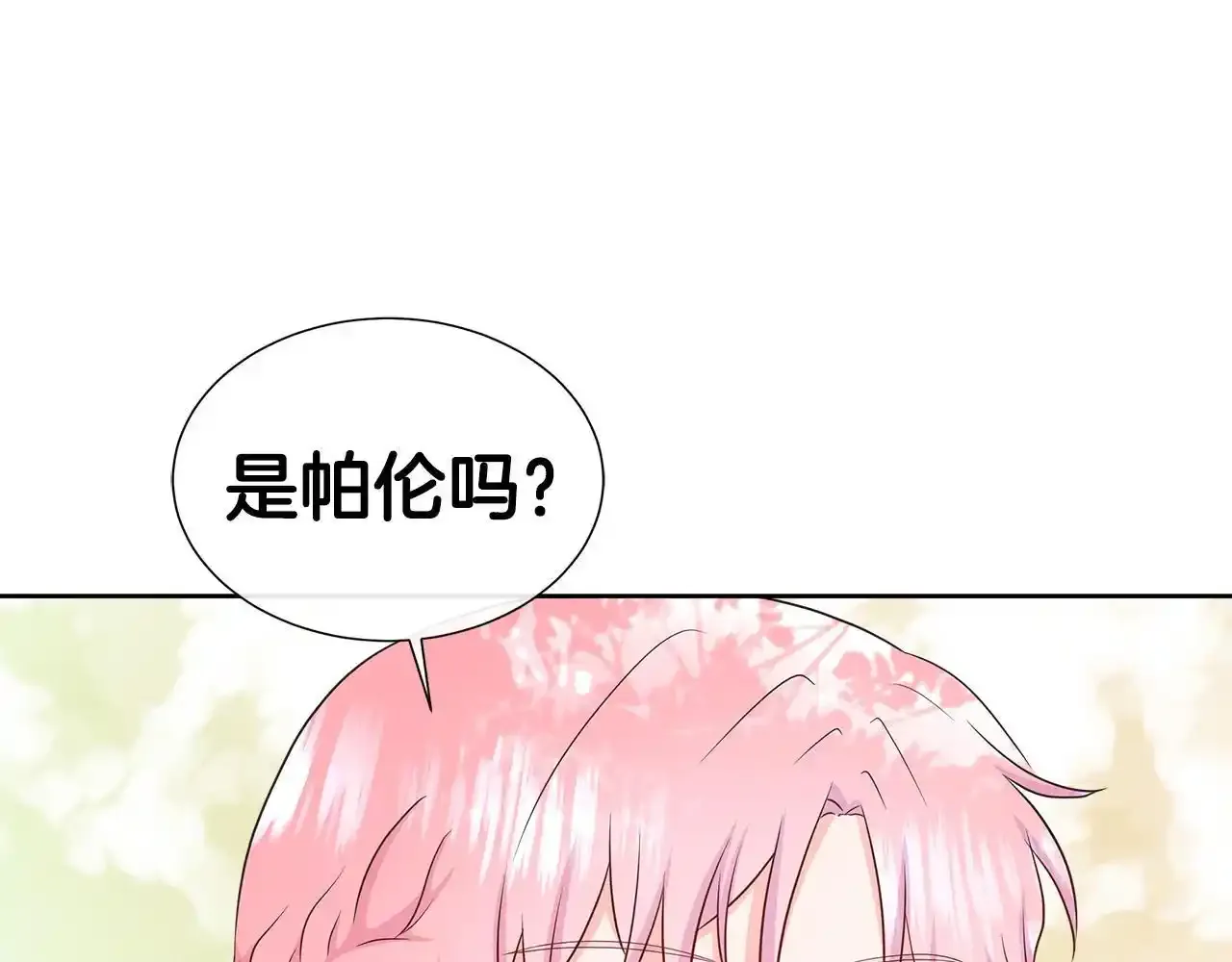 第54话 林中遇险 第105页