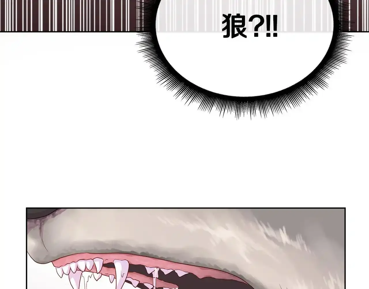 第54话 林中遇险 第111页
