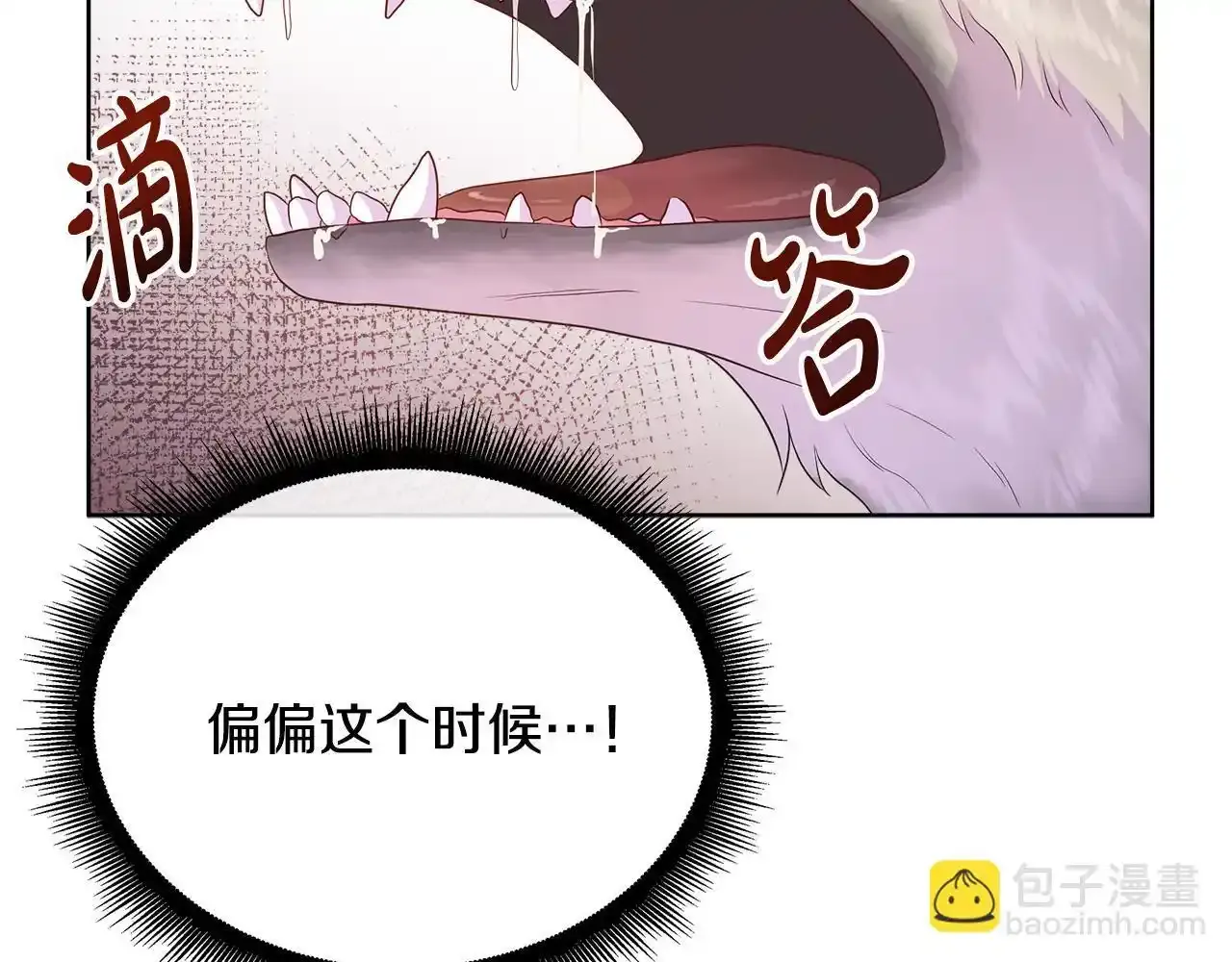 第54话 林中遇险 第112页