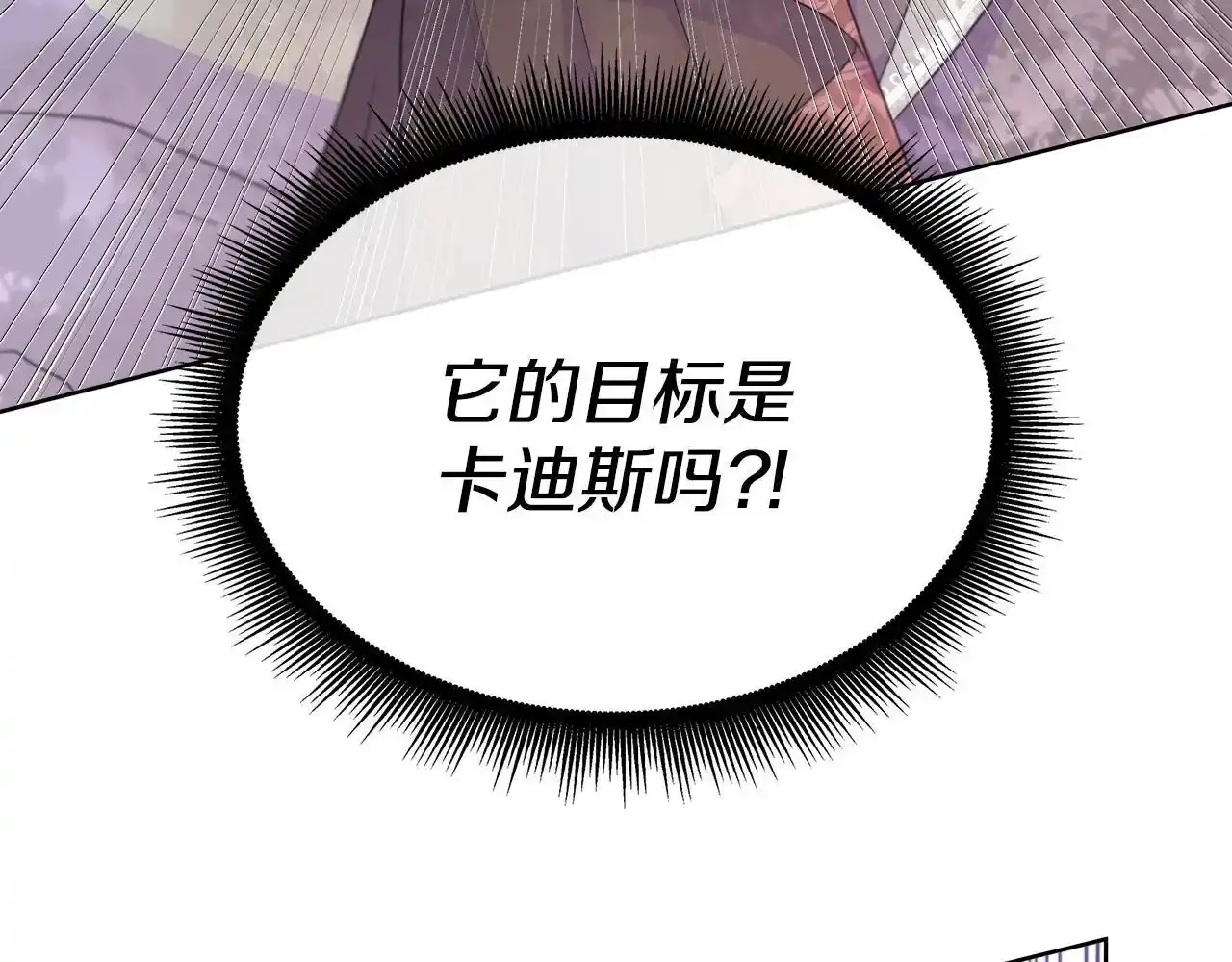 第54话 林中遇险 第119页
