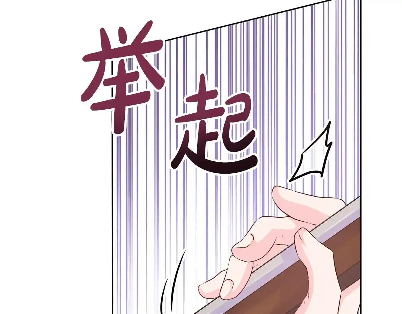 第54话 林中遇险 第120页