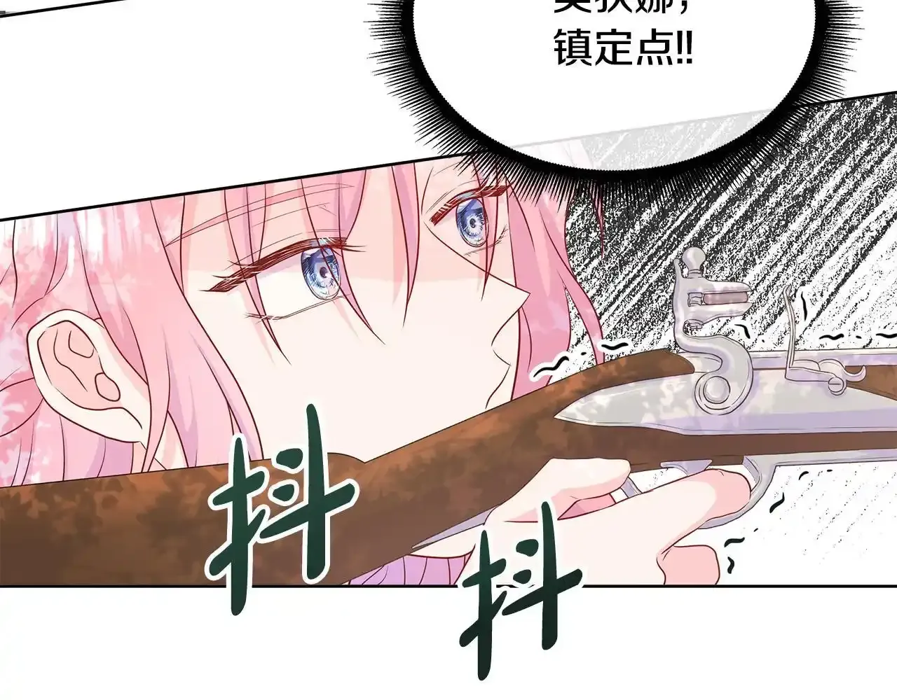 第54话 林中遇险 第123页