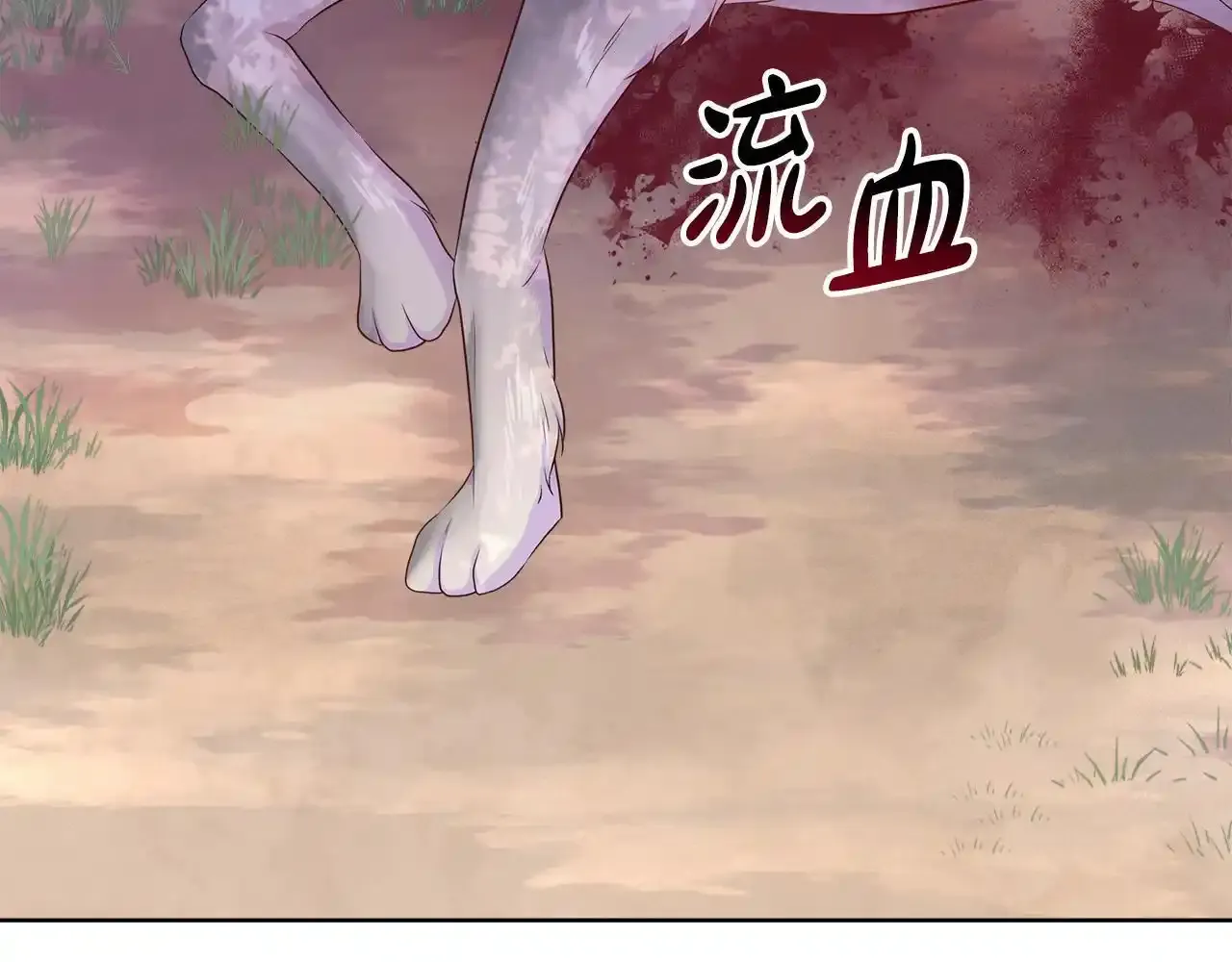 第54话 林中遇险 第130页