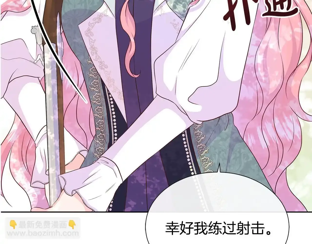 第54话 林中遇险 第133页
