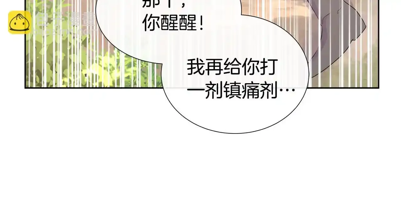 第54话 林中遇险 第139页