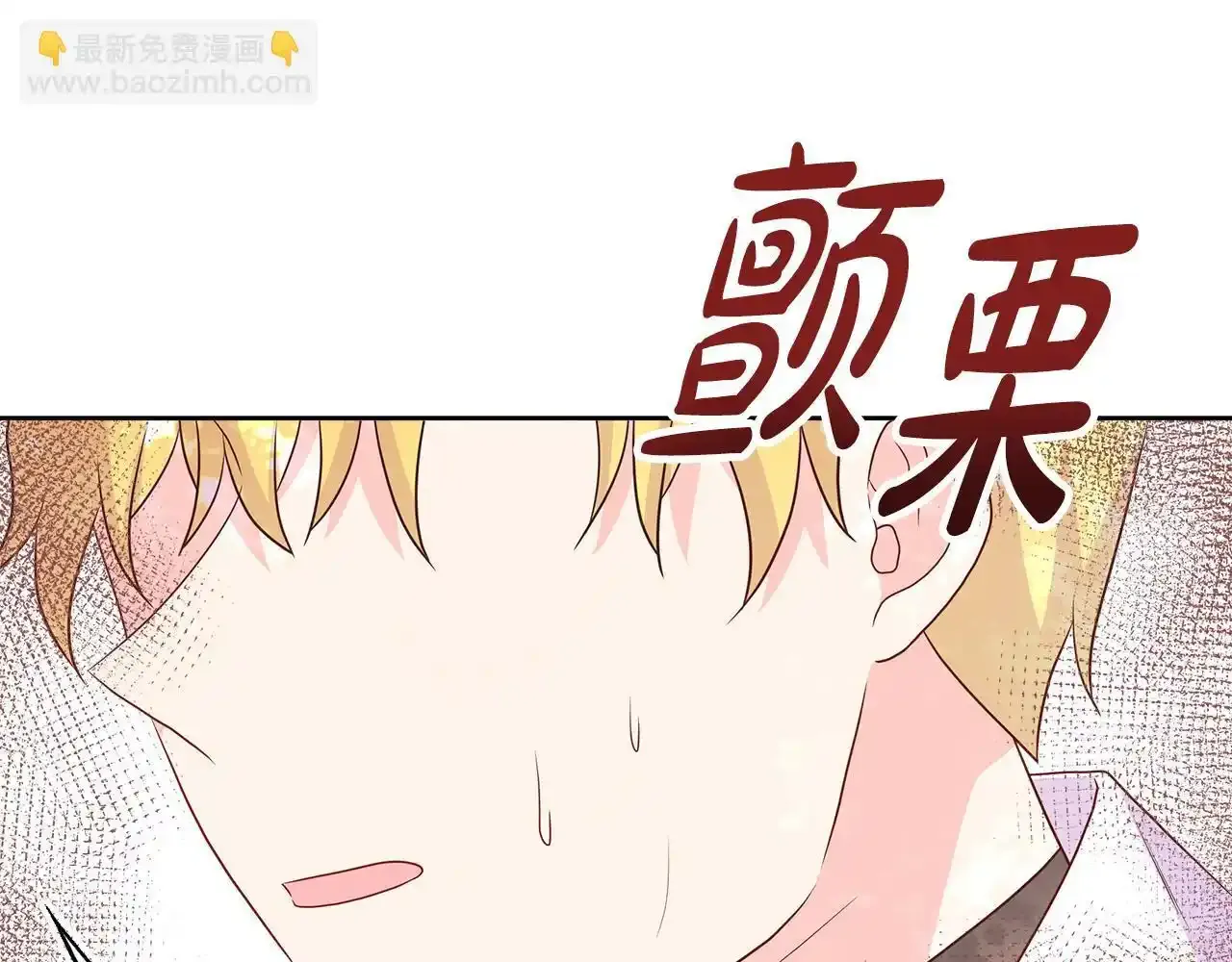 第54话 林中遇险 第140页