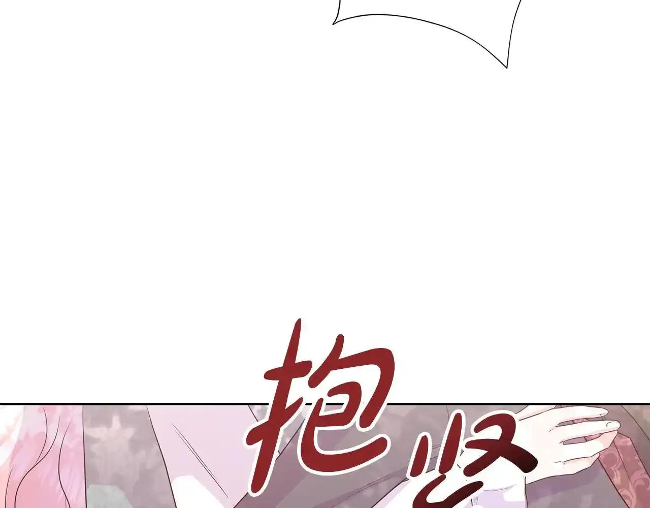 第54话 林中遇险 第147页