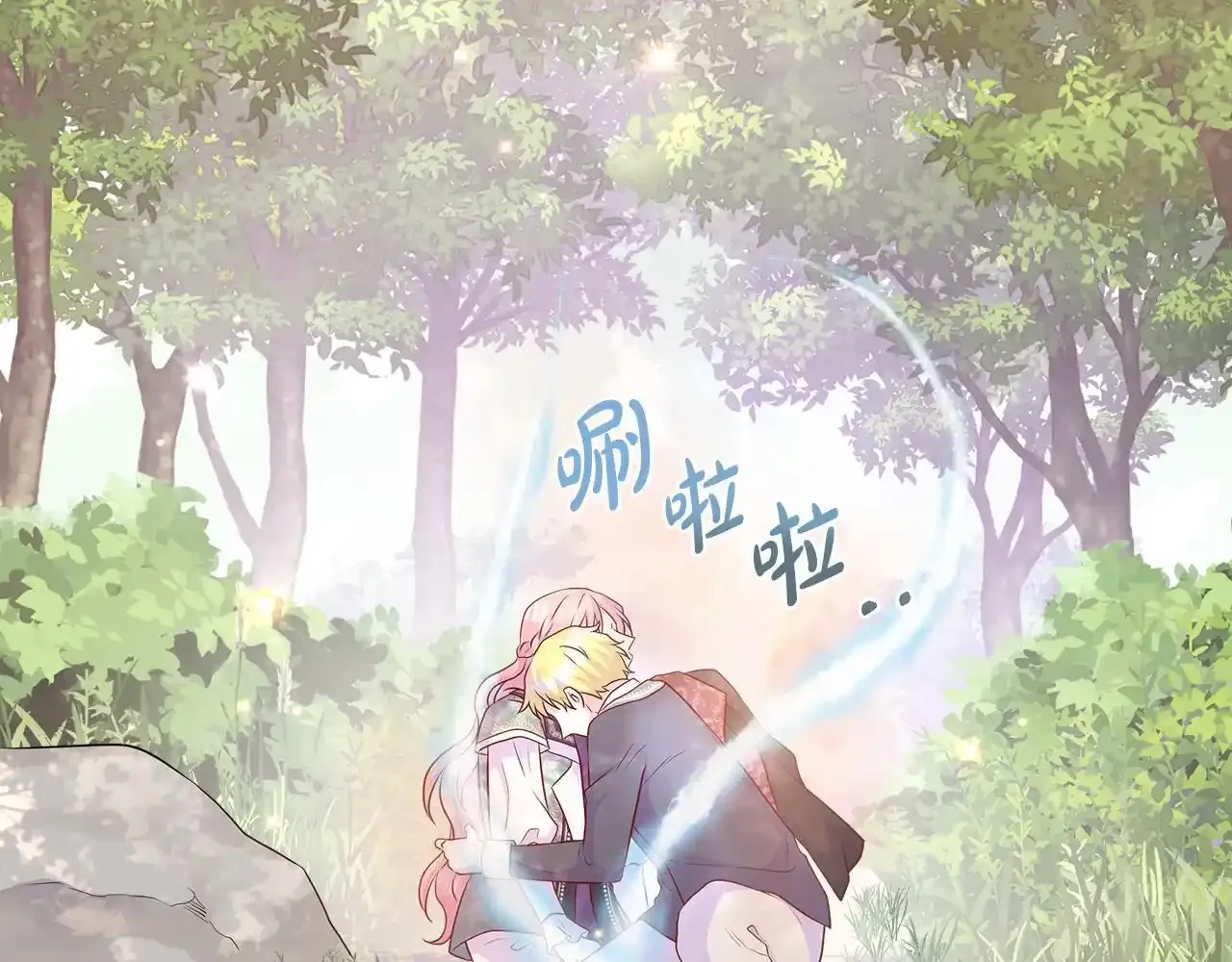 第54话 林中遇险 第151页