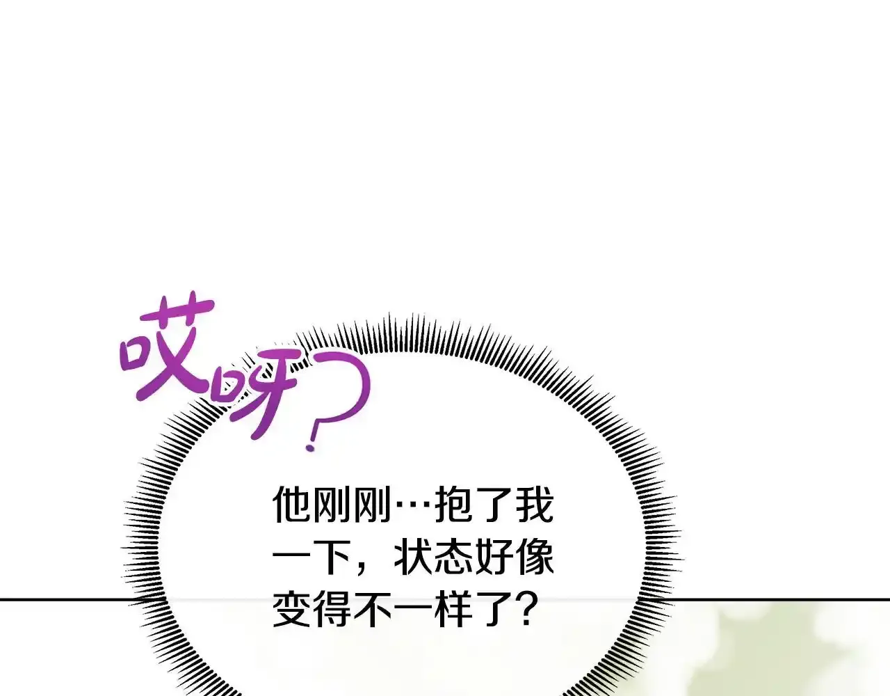 第54话 林中遇险 第156页