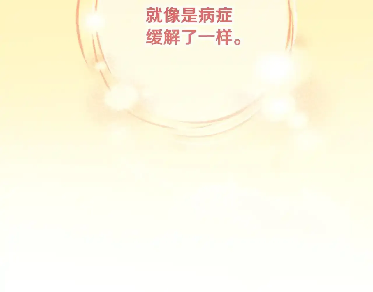 第54话 林中遇险 第160页