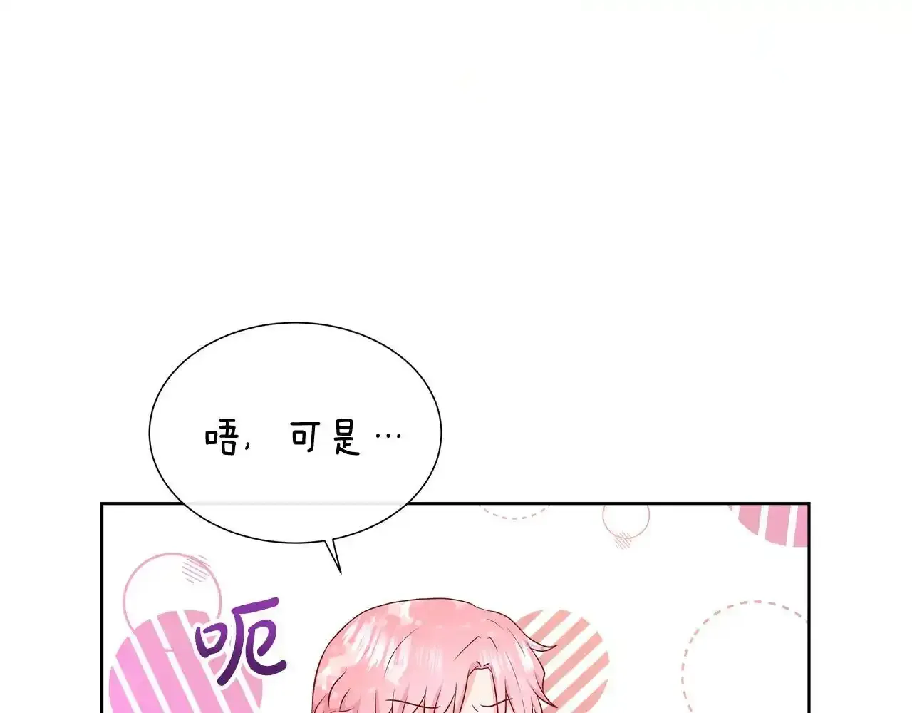 第54话 林中遇险 第161页