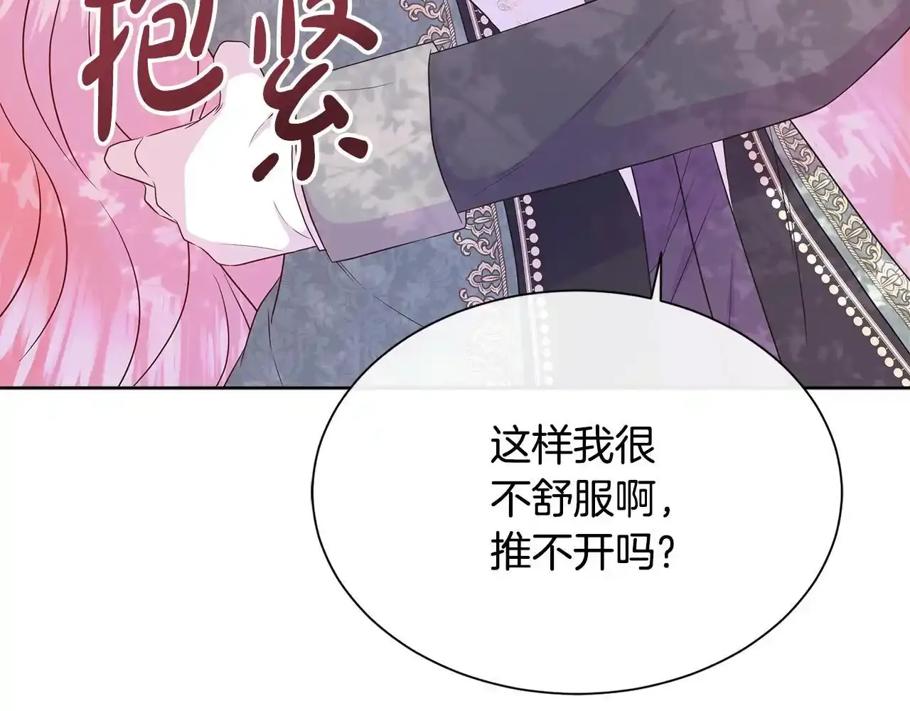第54话 林中遇险 第163页