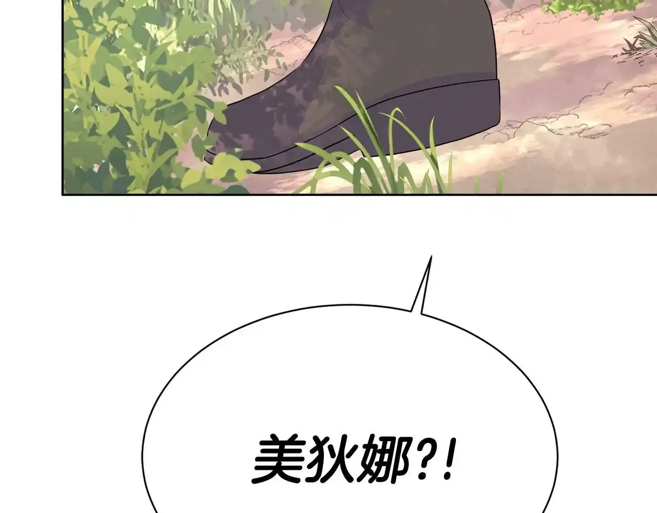 第54话 林中遇险 第167页