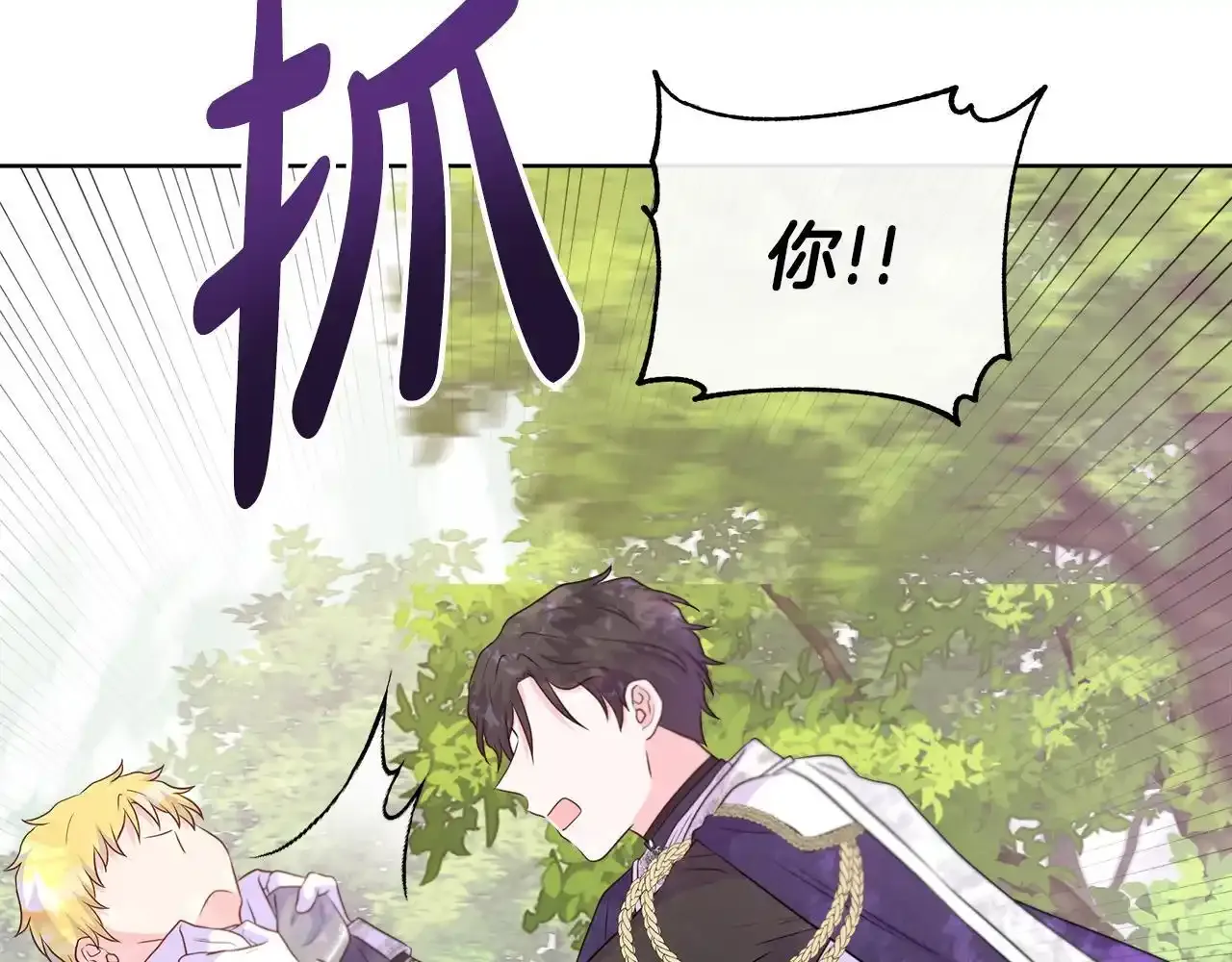 第54话 林中遇险 第169页
