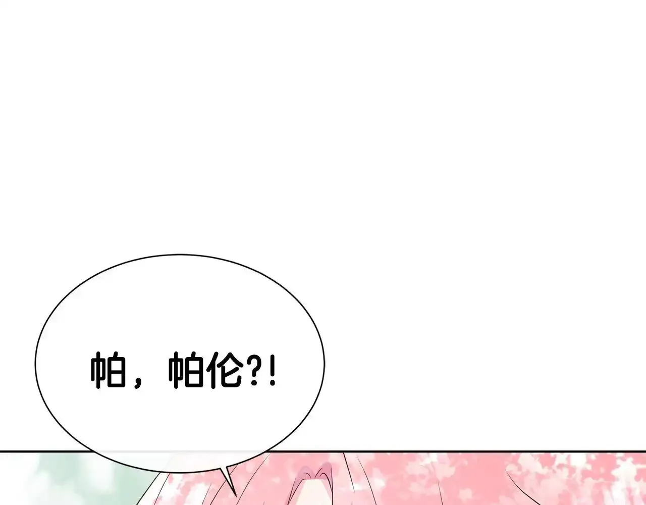 第55话 神秘人的来信 第1页