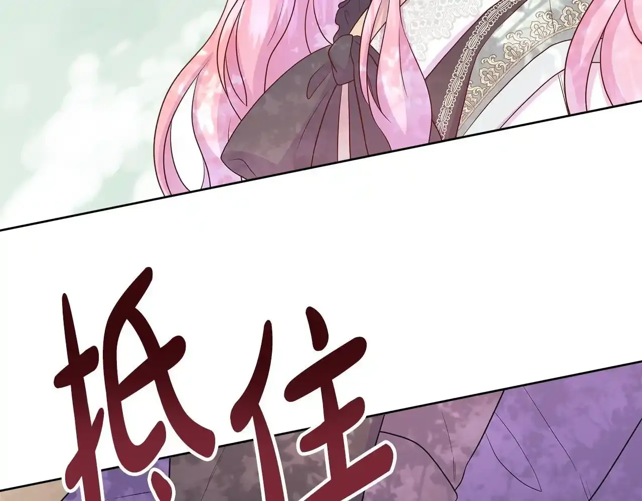 第55话 神秘人的来信 第3页