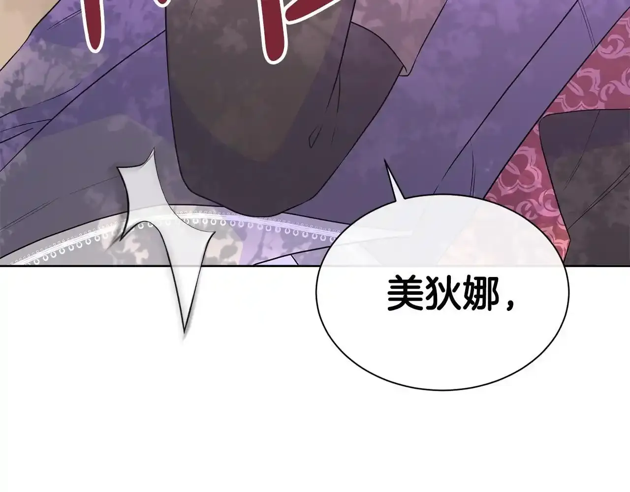 第55话 神秘人的来信 第4页