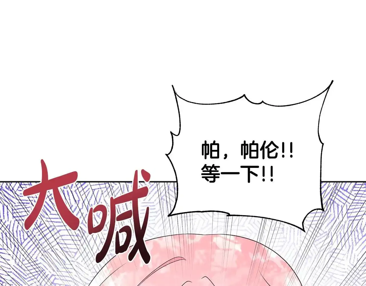 第55话 神秘人的来信 第11页