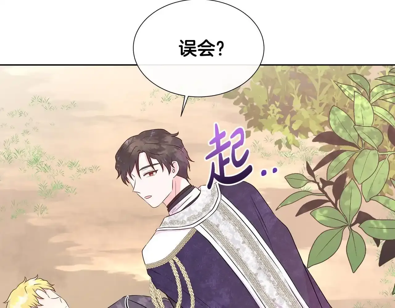 第55话 神秘人的来信 第17页