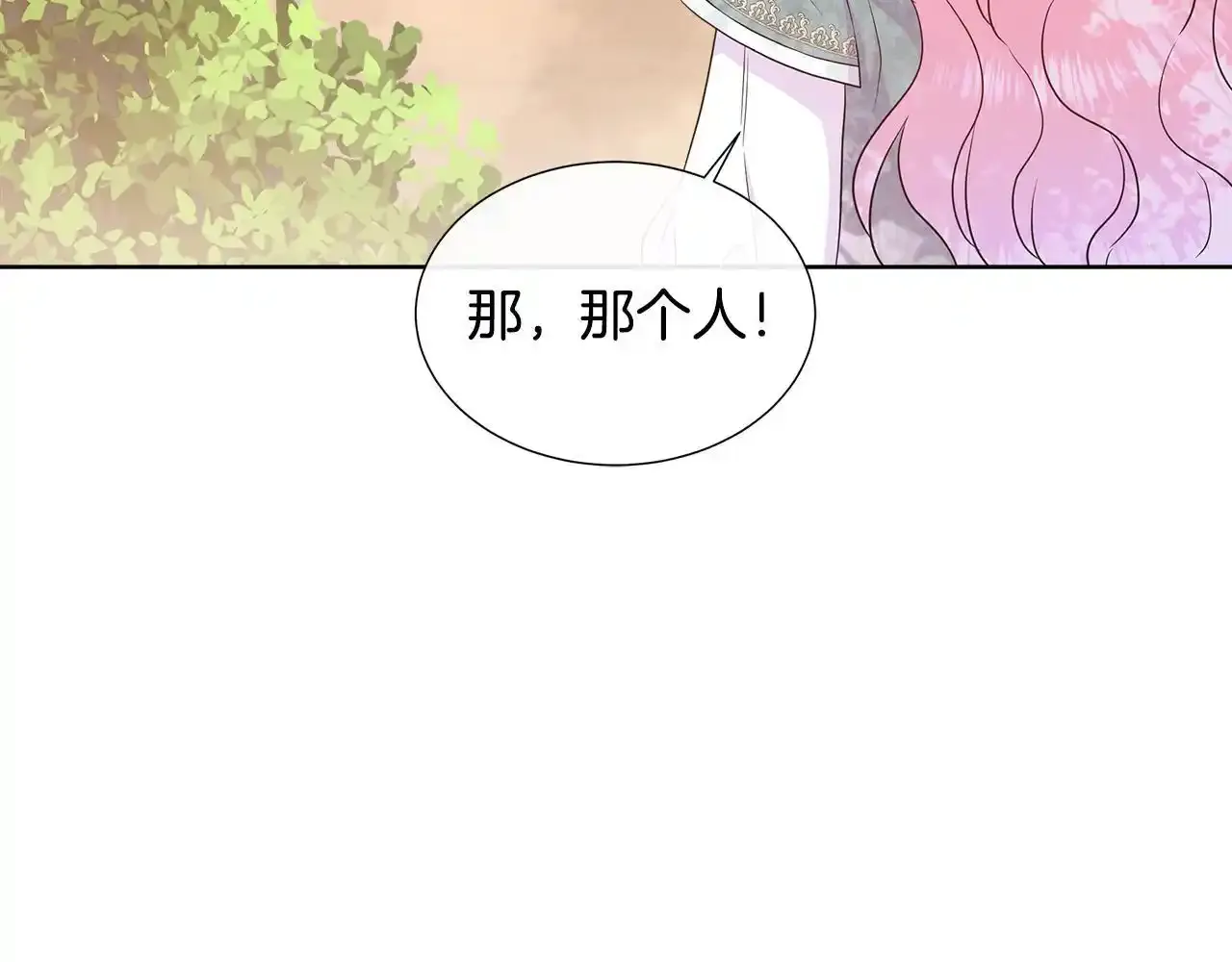 第55话 神秘人的来信 第19页
