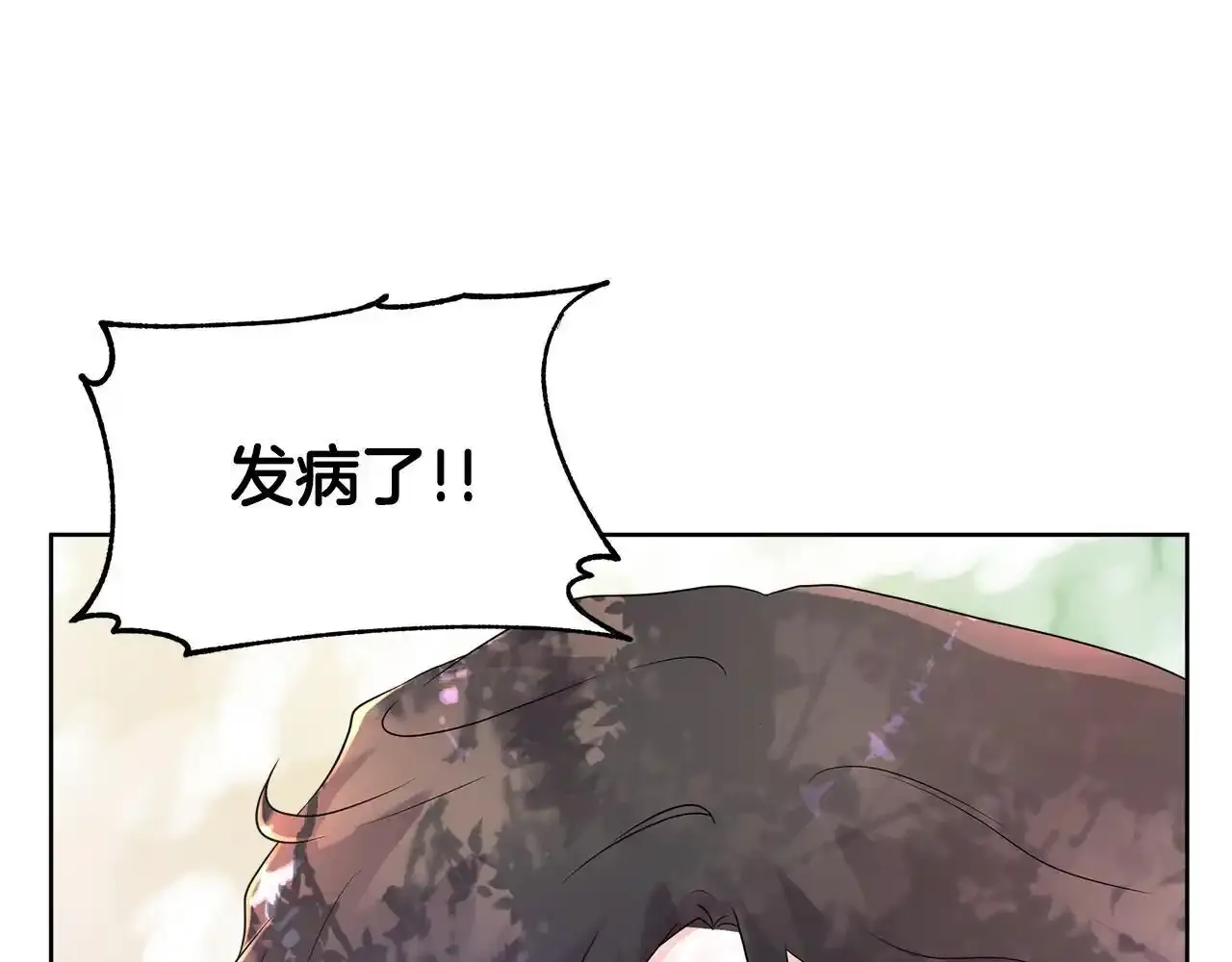 第55话 神秘人的来信 第20页