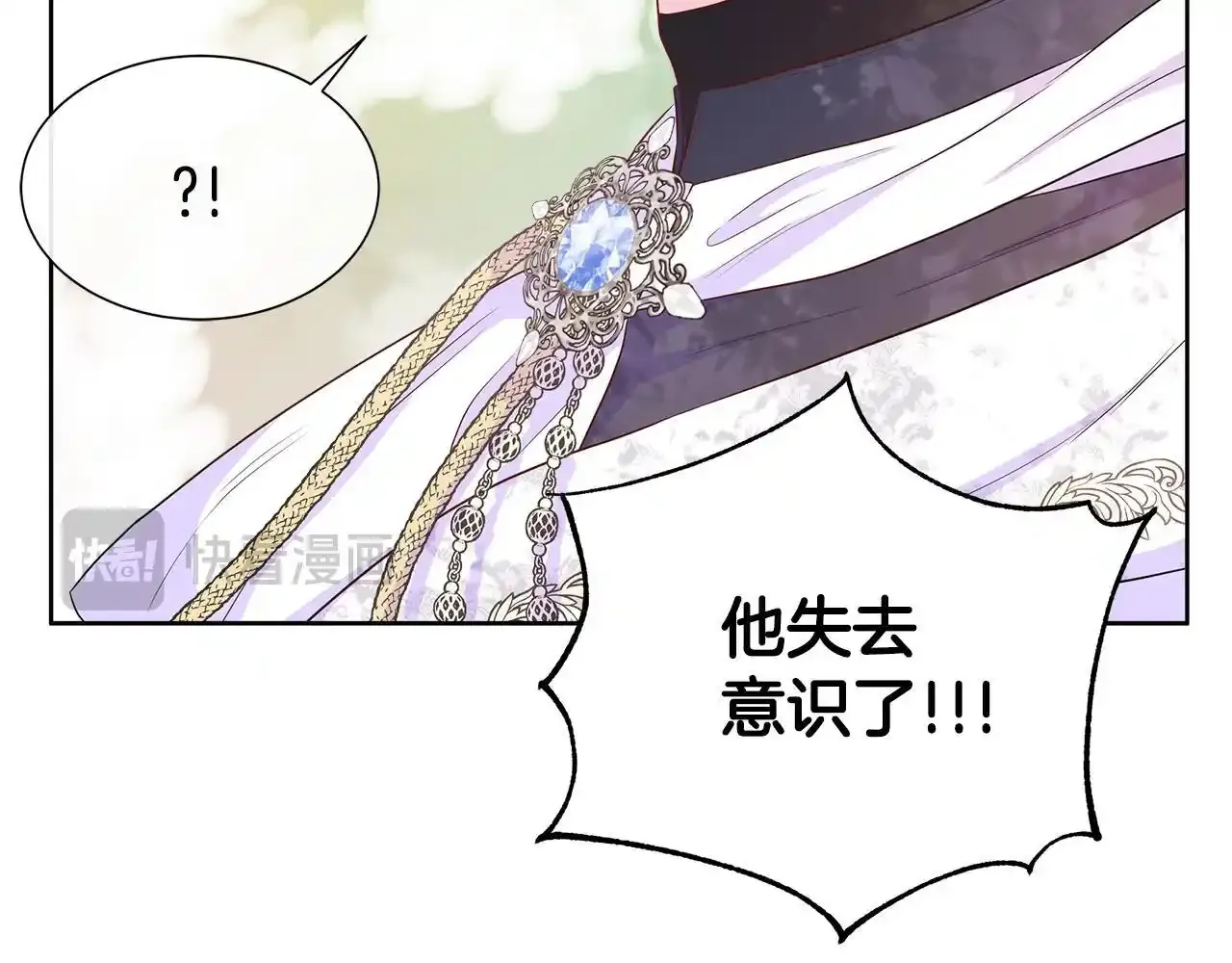 第55话 神秘人的来信 第22页