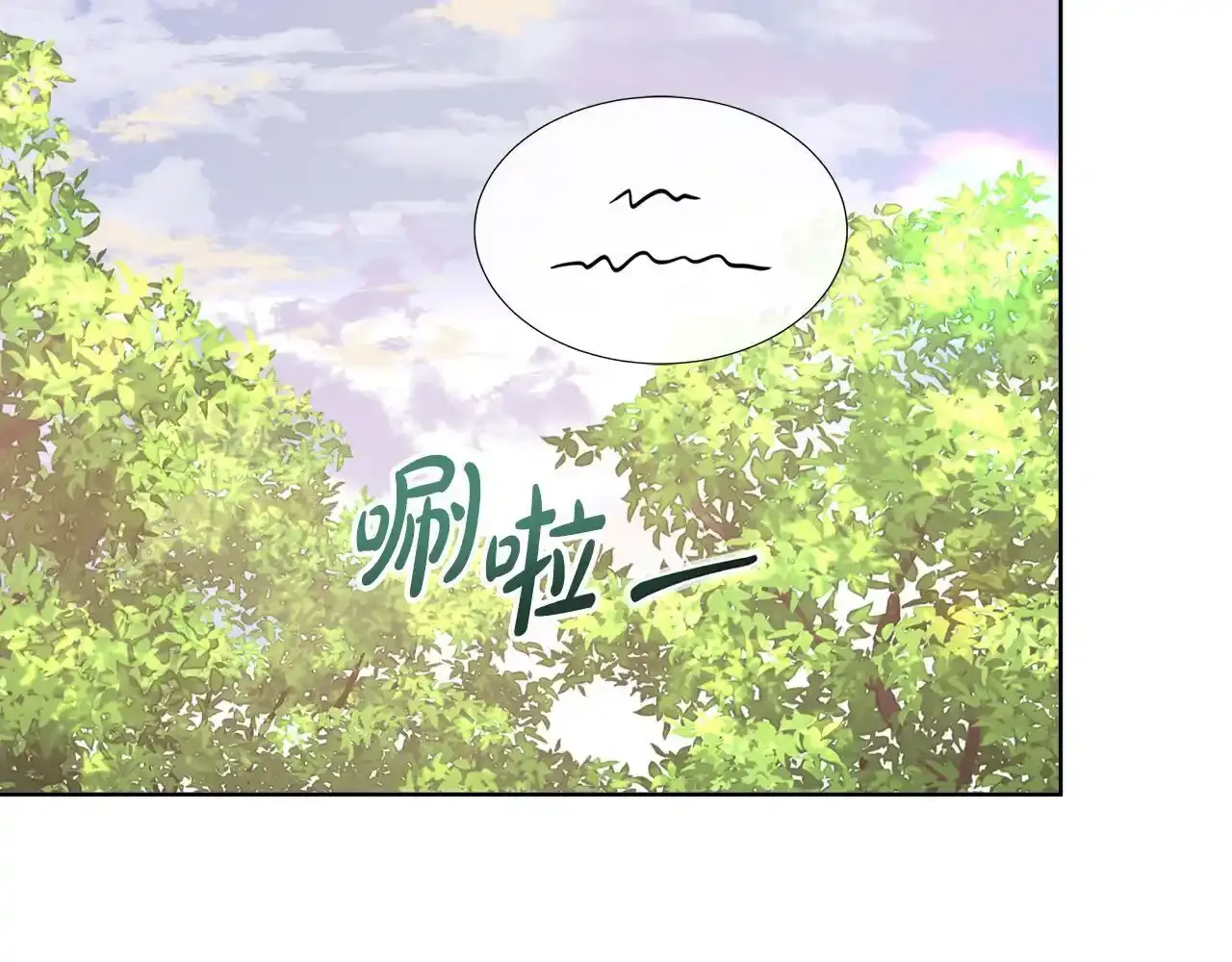 第55话 神秘人的来信 第29页