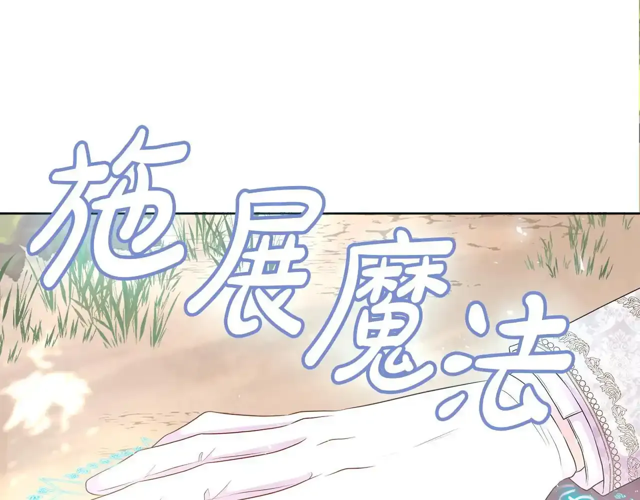 第55话 神秘人的来信 第35页