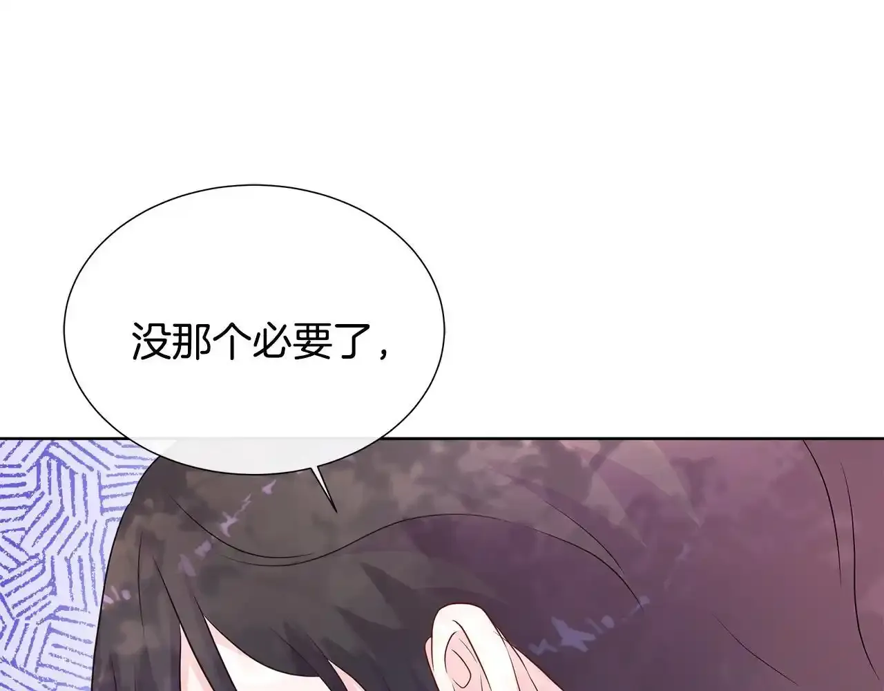 第55话 神秘人的来信 第47页