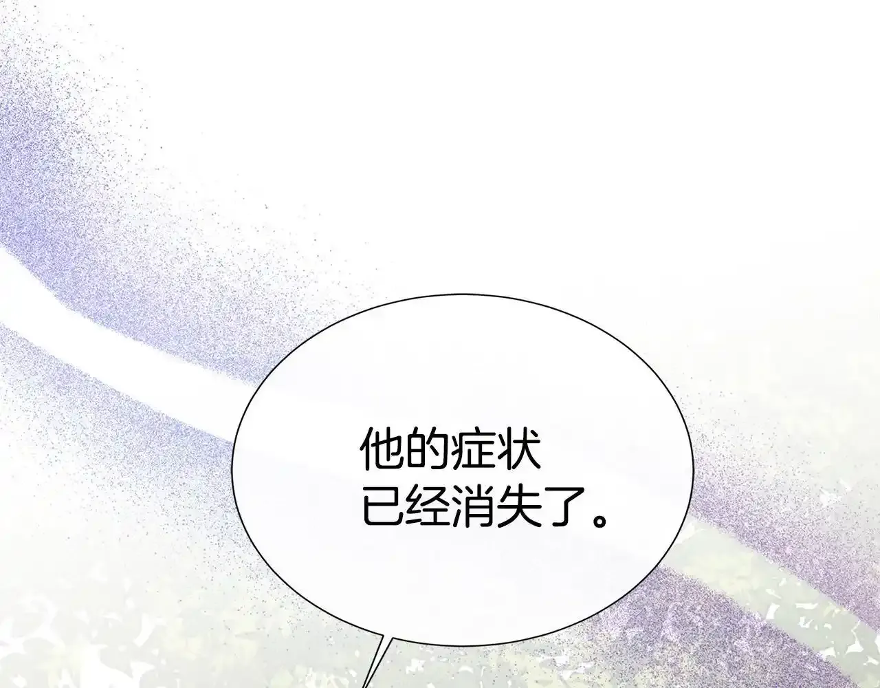第55话 神秘人的来信 第49页