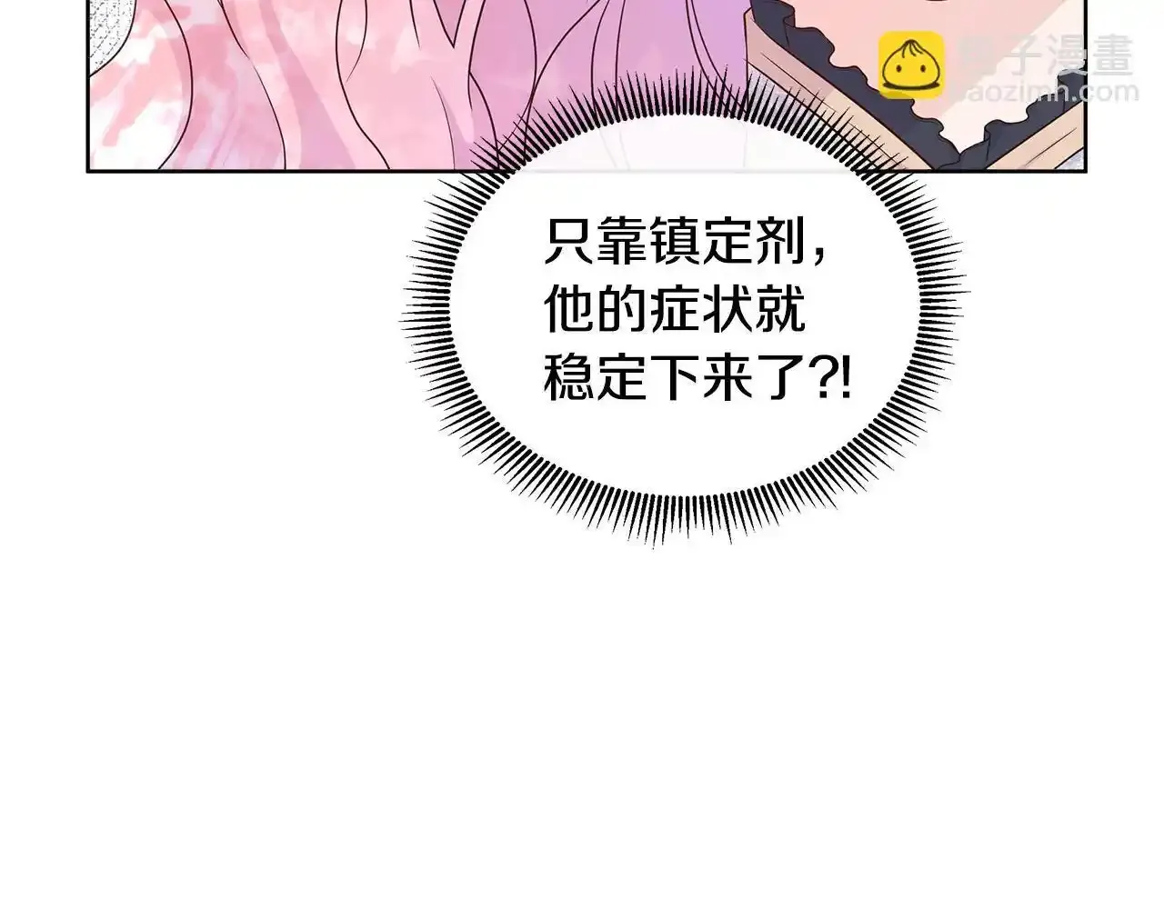 第55话 神秘人的来信 第55页