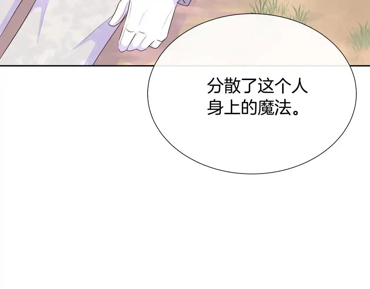 第55话 神秘人的来信 第61页