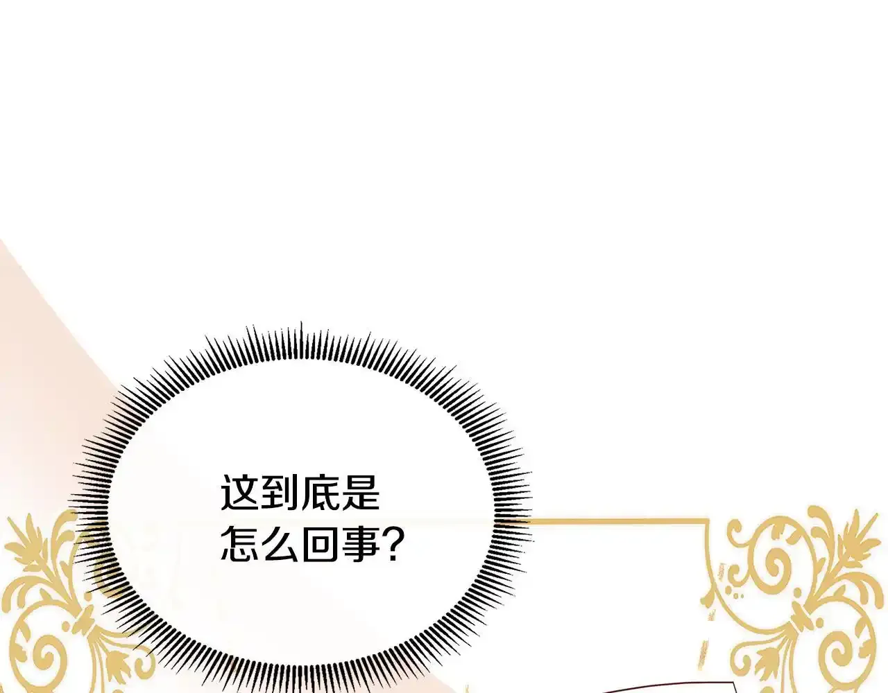 第55话 神秘人的来信 第64页