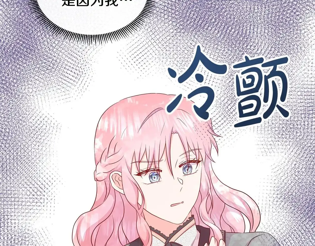 第55话 神秘人的来信 第69页
