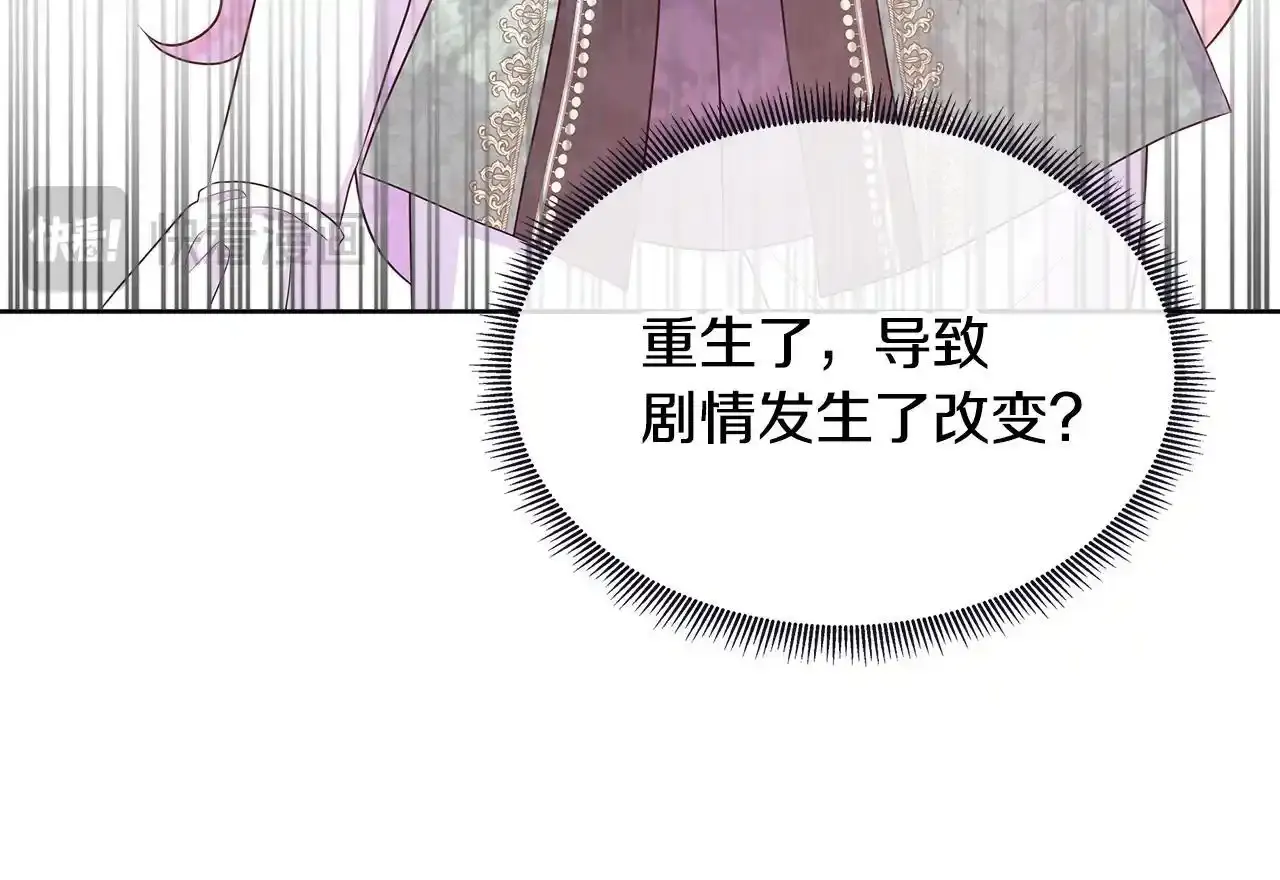 第55话 神秘人的来信 第71页