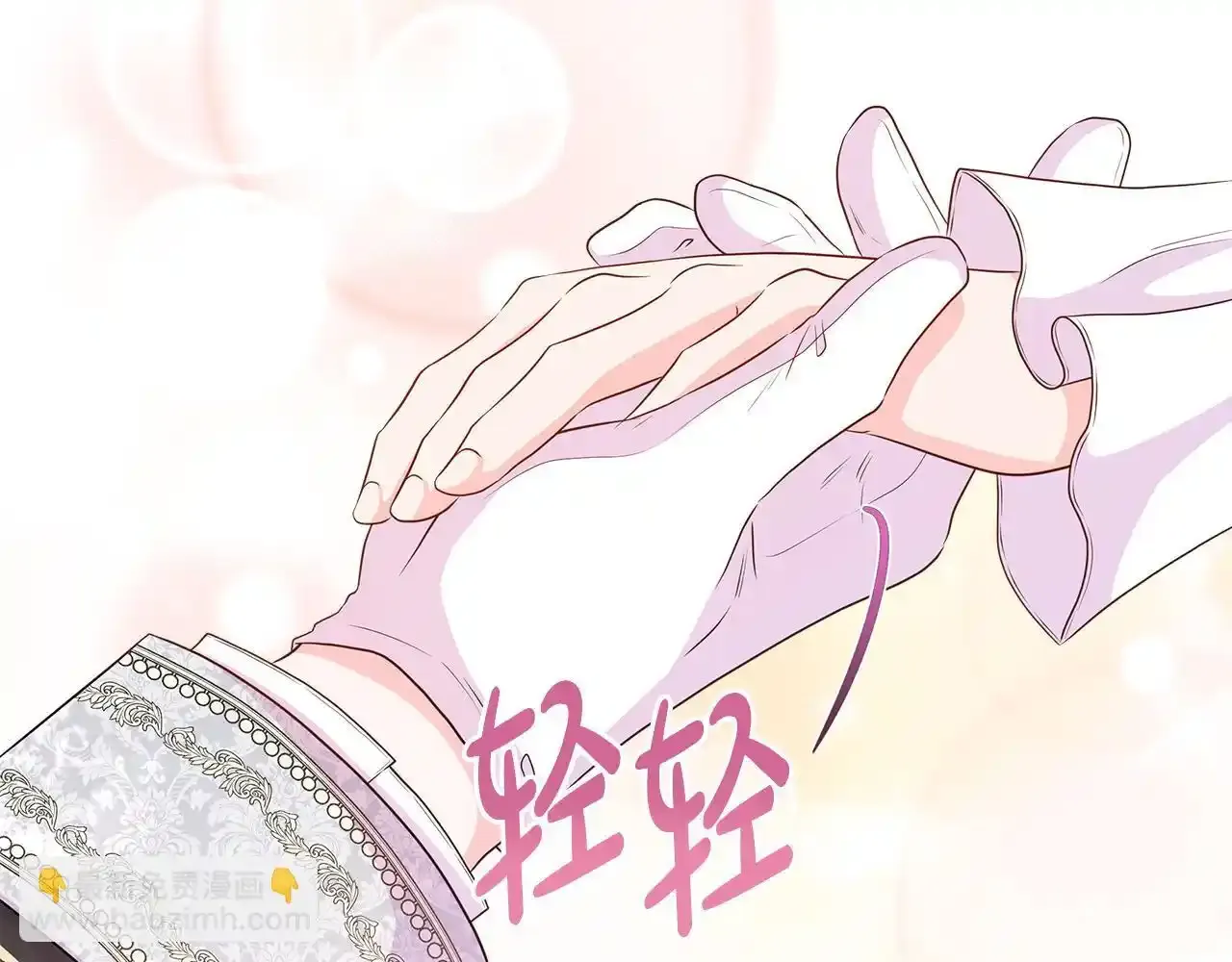 第55话 神秘人的来信 第77页