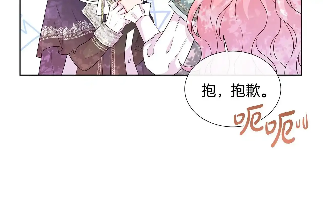 第55话 神秘人的来信 第86页