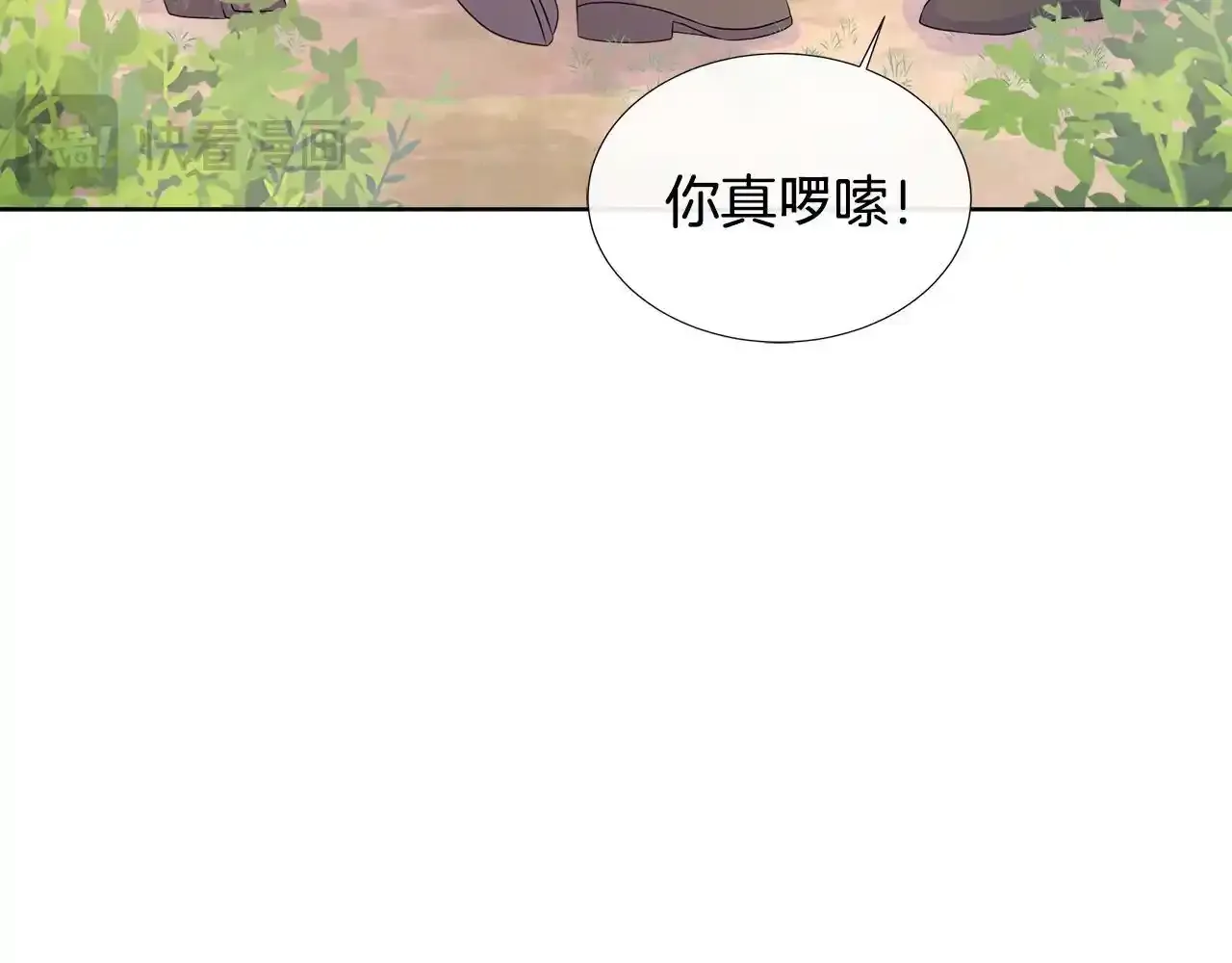 第55话 神秘人的来信 第90页