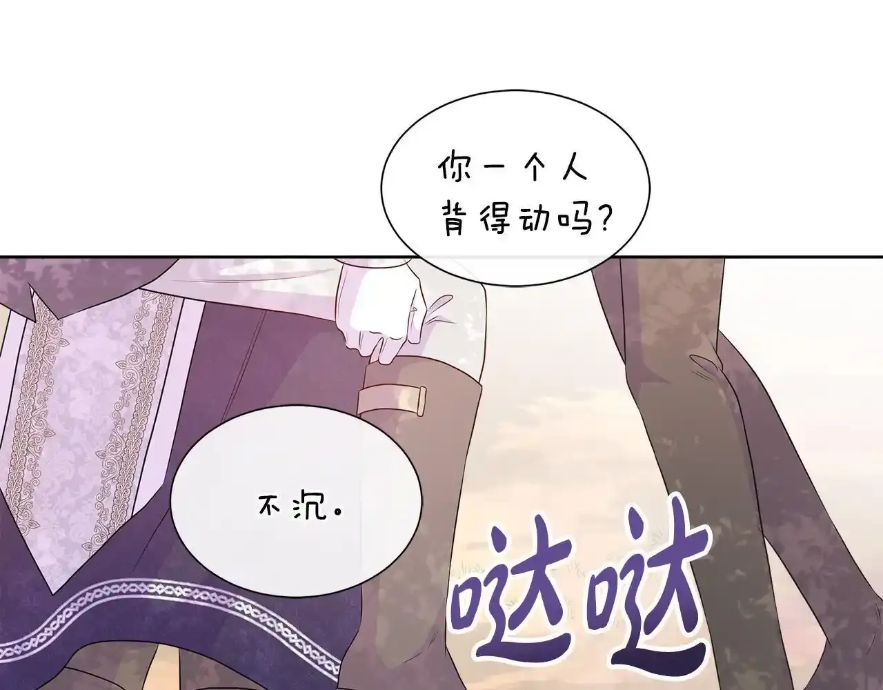 第55话 神秘人的来信 第91页