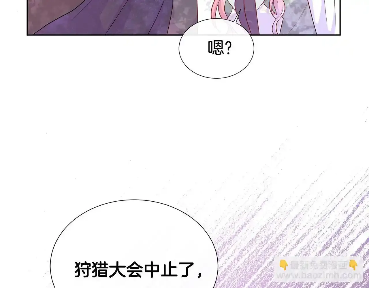 第55话 神秘人的来信 第95页