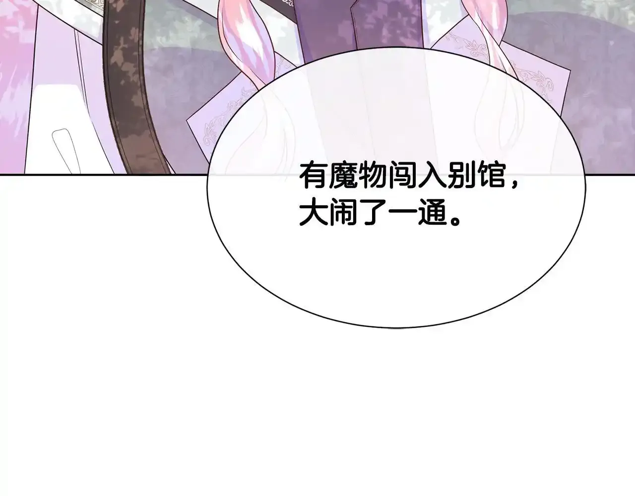 第55话 神秘人的来信 第98页