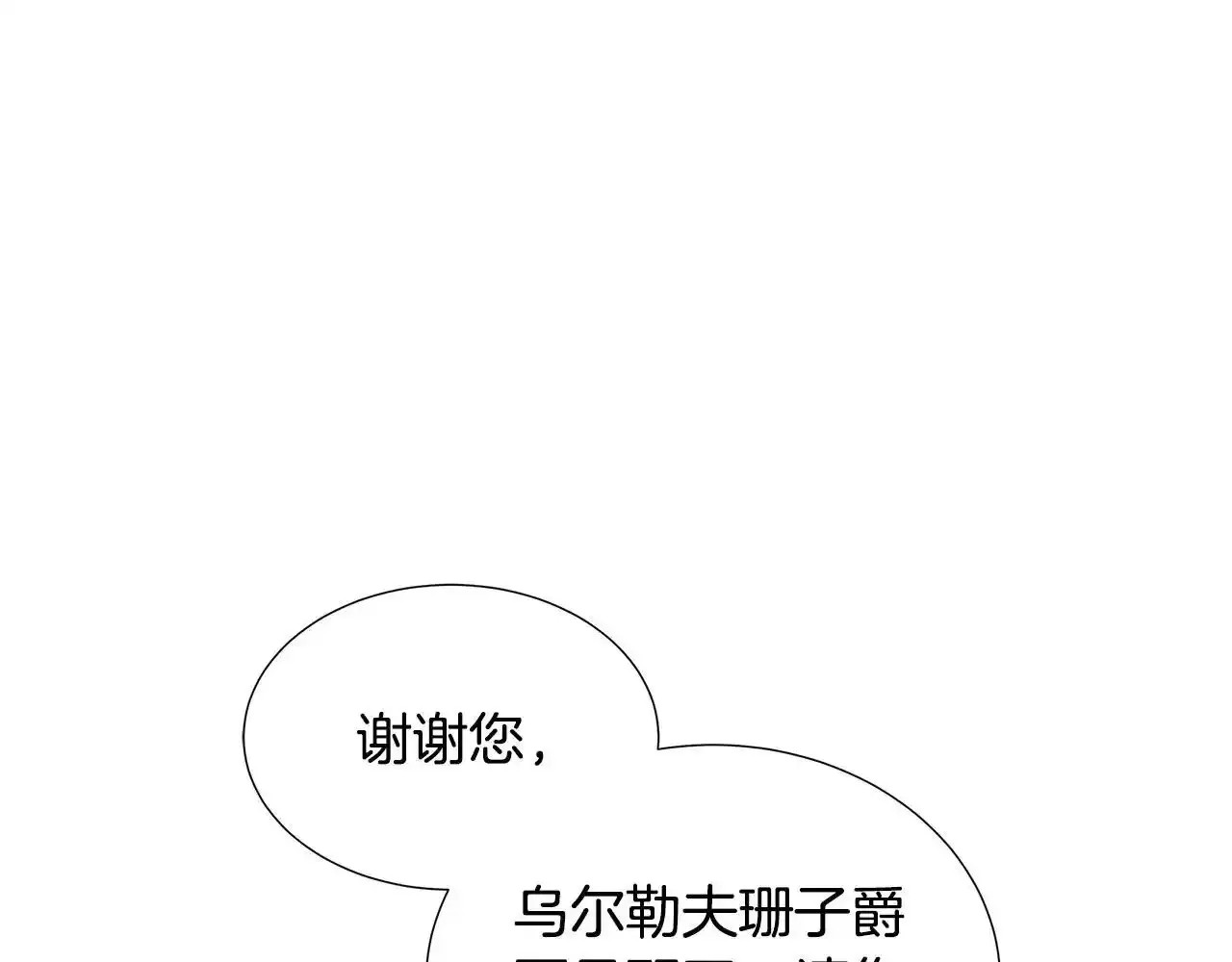 第55话 神秘人的来信 第113页