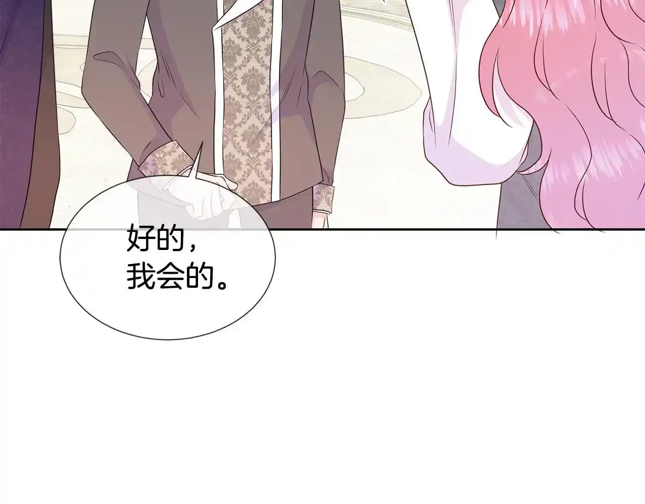 第55话 神秘人的来信 第115页