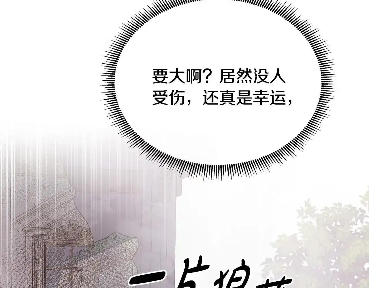 第55话 神秘人的来信 第119页
