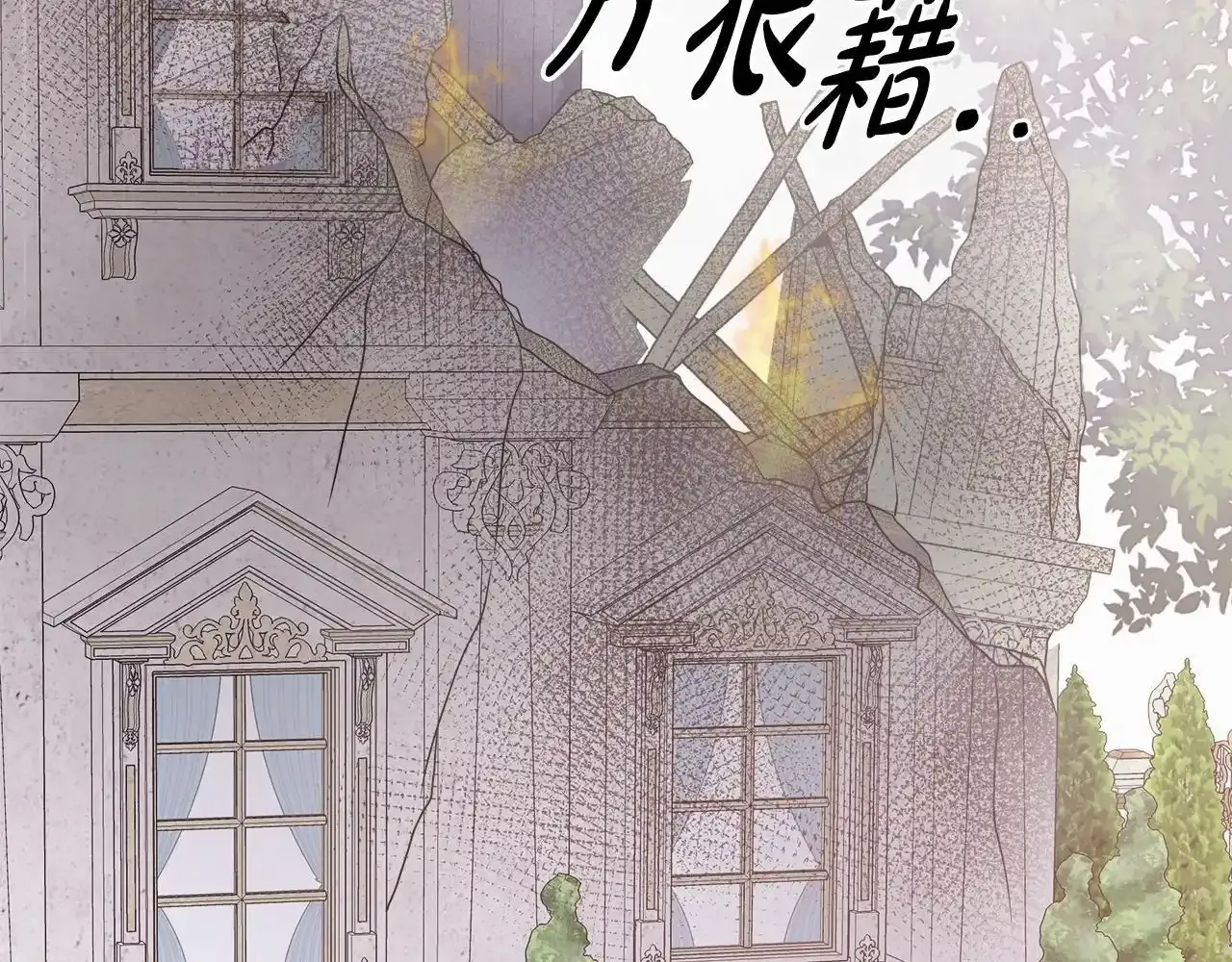 第55话 神秘人的来信 第120页